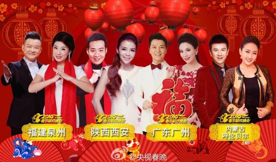 央视春晚分会场海报