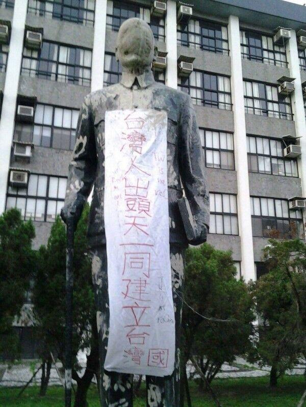 台辅仁大学蒋介石铜像被糊脸 身挂&ldquo;建立台湾国&rdquo;条幅