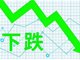 满屏跌停A股史诗级暴跌 创业板指狂泻12%