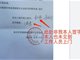 河南林州一村民称被伪造签名导致信访结案 当地通报