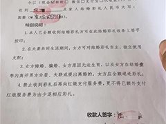 男子花近30万闪婚一月后人财两空