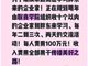 于东来官宣启动胖东来高端研学每人收费100万