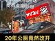 甘肃30年老公厕爆改咖啡店 还没营业就被查