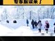 今冬是否为超级冷冬?中国气象局释疑