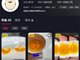 8天暴涨400万粉丝后塌房 蛋神是保质期最短的网红嘛？
