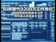 AI将替代9200万工作岗位